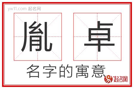 胤 名字|胤字取名的含义是什么